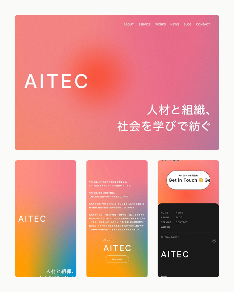 AITEC のサムネイル