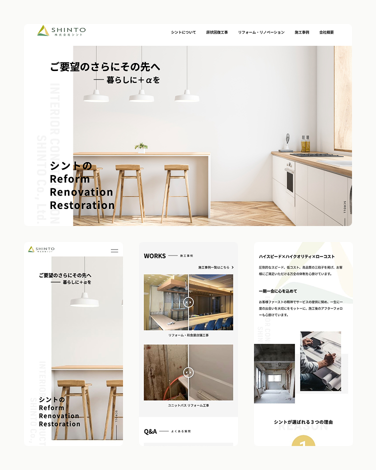 SHINTO のサムネイル