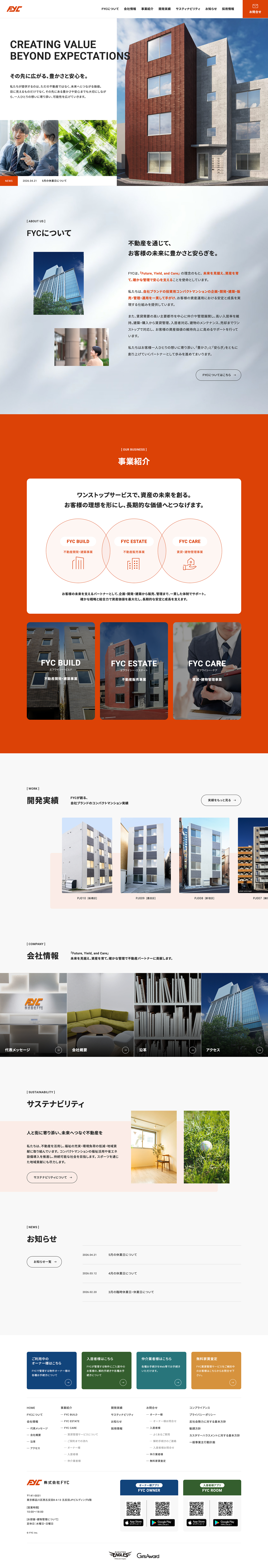 株式会社FYC PC画面 1