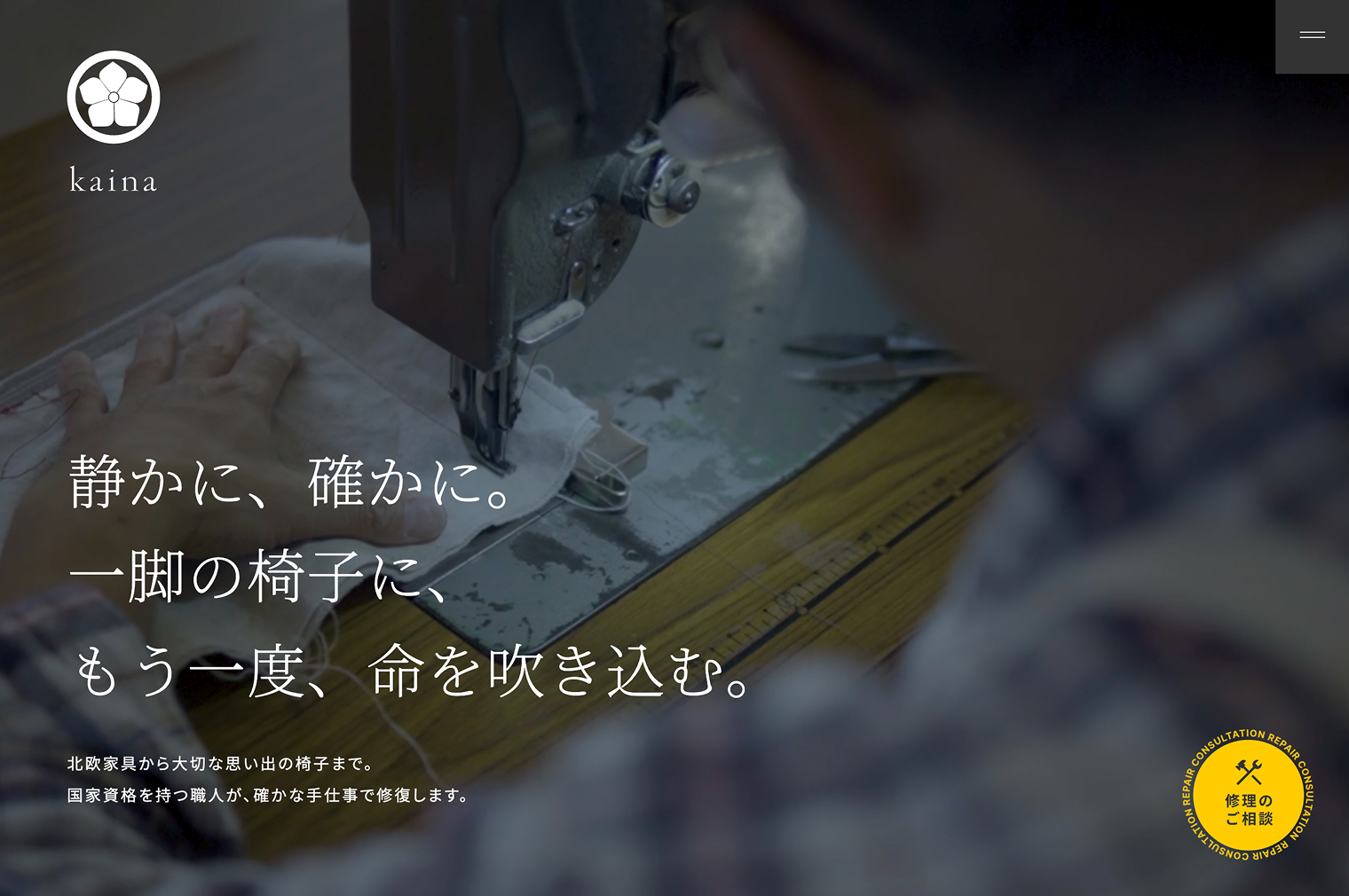 kaina PC画面 1