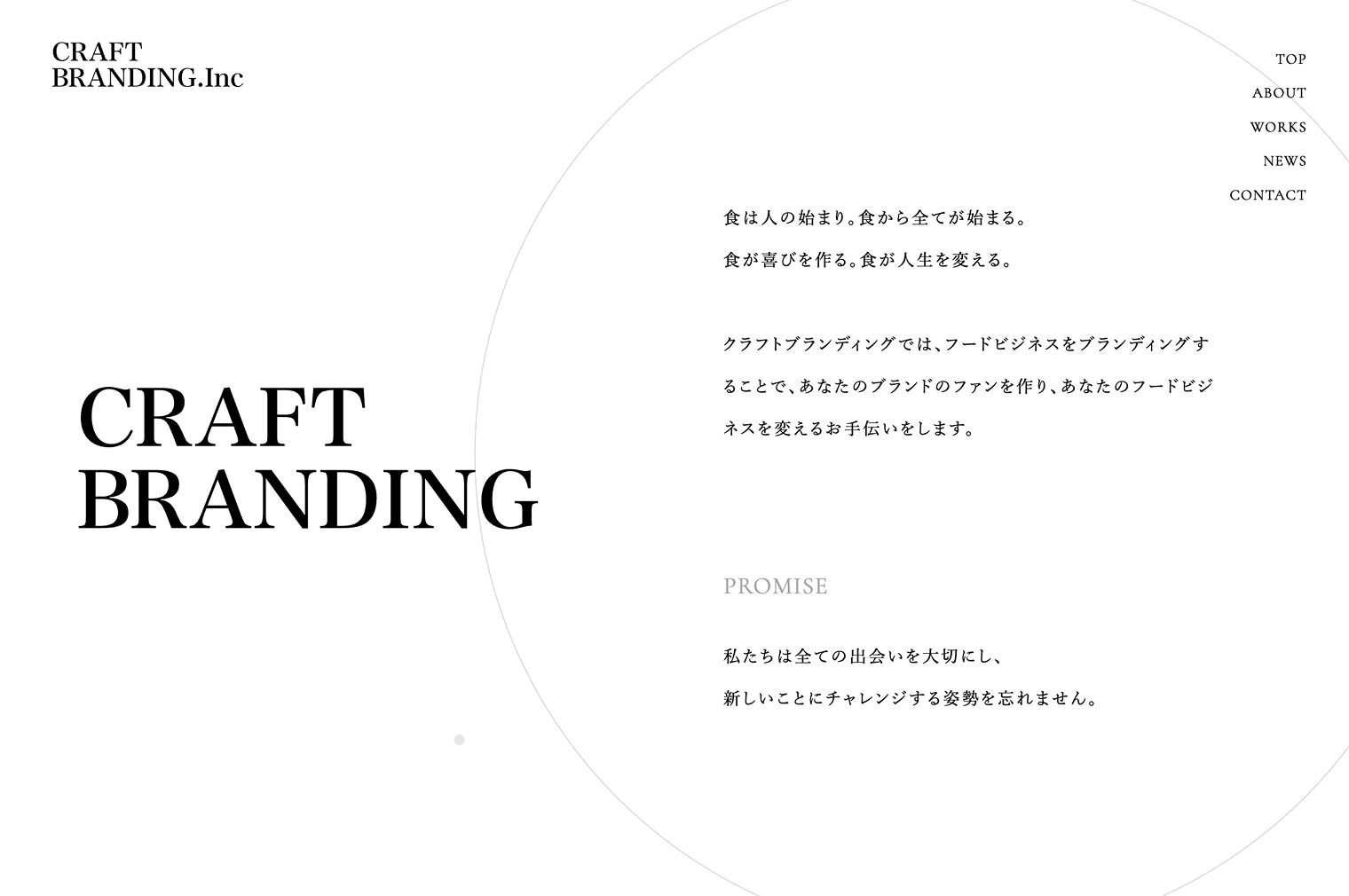 CRAFT BRANDING PC画面 2