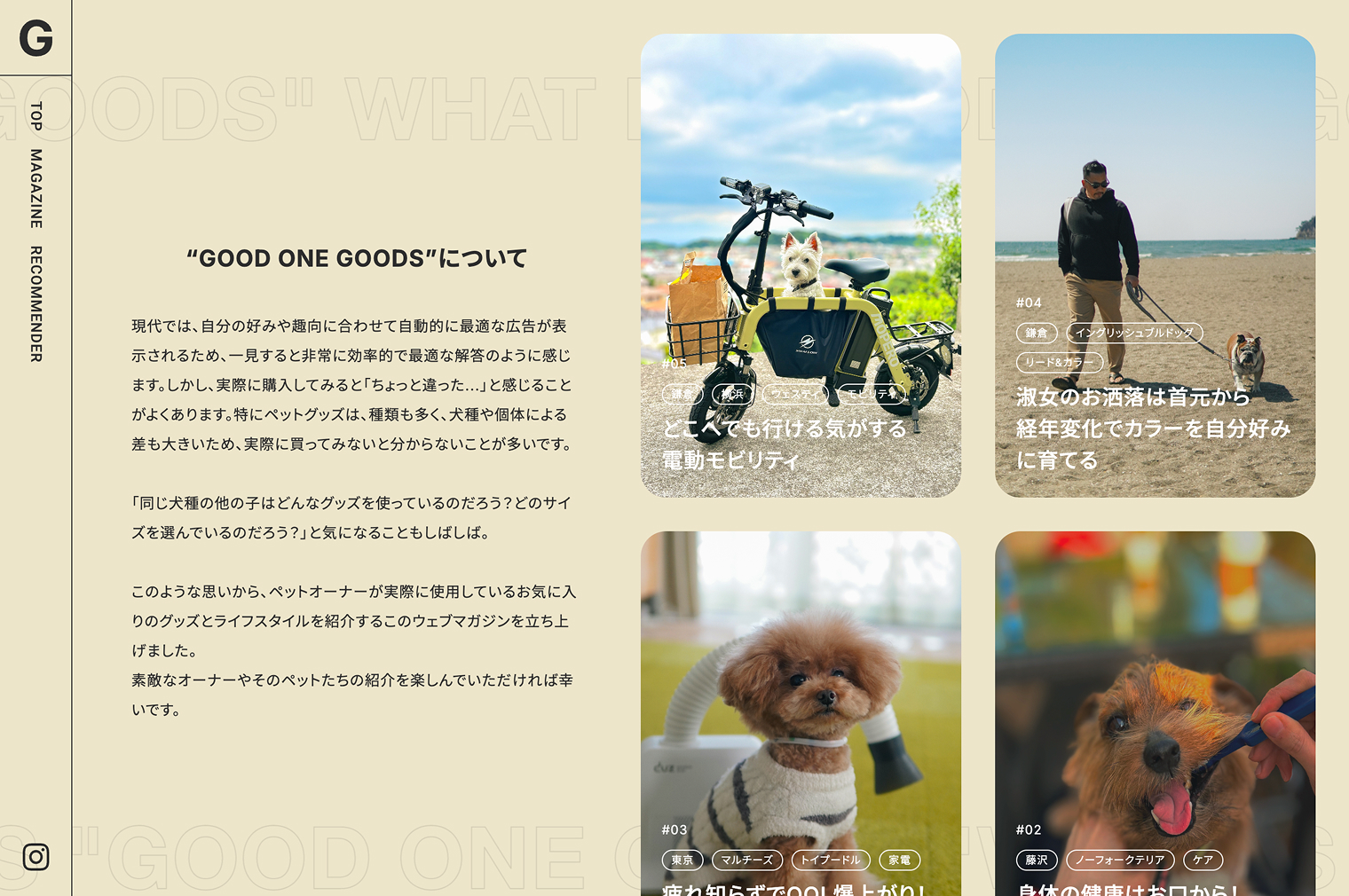 GOOD ONE GOODS PC画面 2