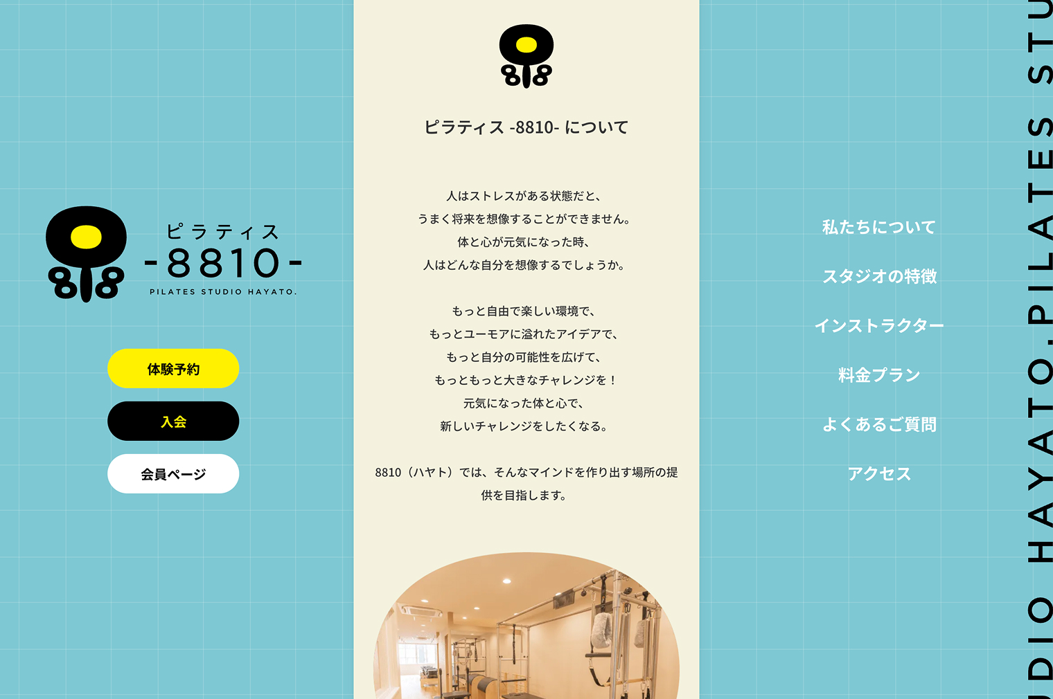 Pilates Studio -8810- PC画面 2