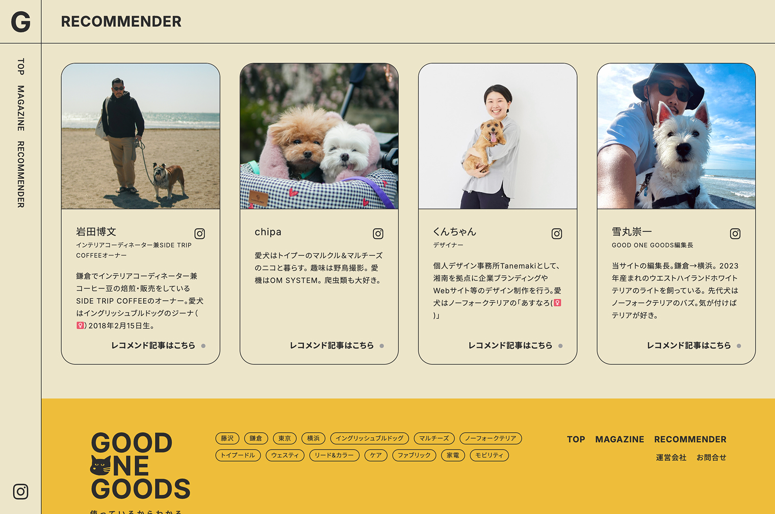 GOOD ONE GOODS PC画面 3