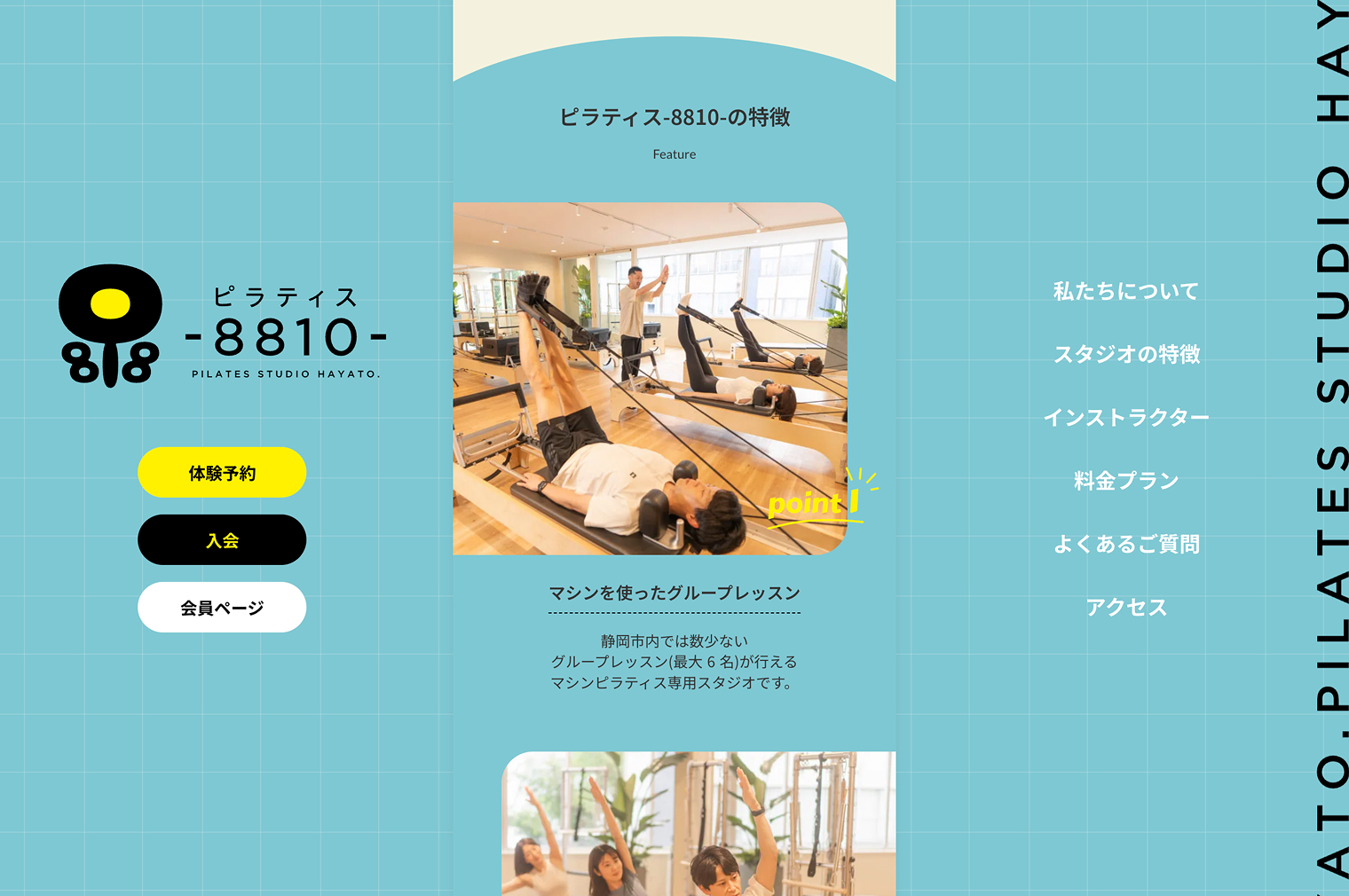 Pilates Studio -8810- PC画面 3