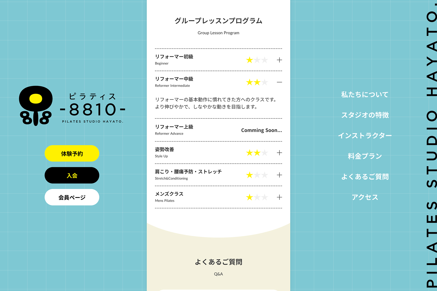 Pilates Studio -8810- PC画面 4