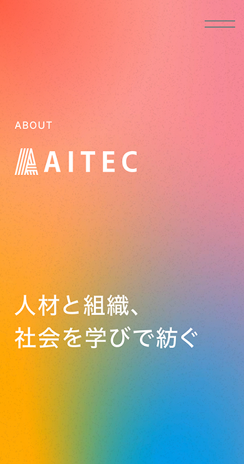 AITEC SP画面 1