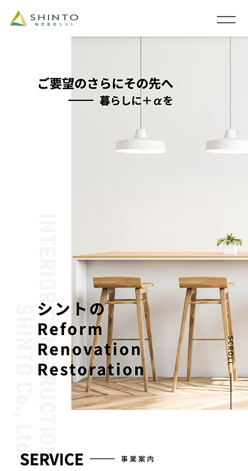 SHINTO SP画面 1