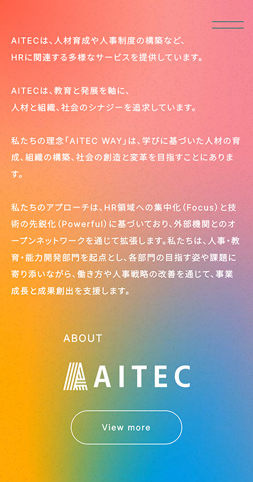 AITEC SP画面 2