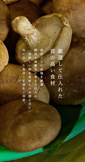 焼き鳥・もつ焼き arata SP画面 2