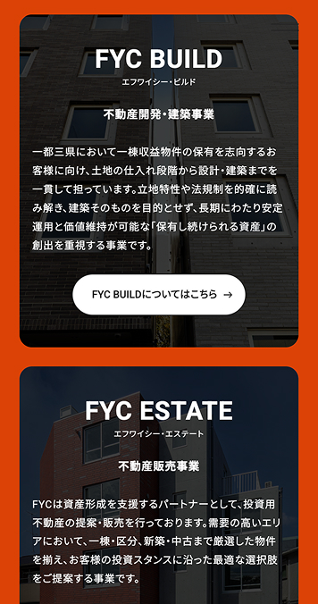 株式会社FYC SP画面 2