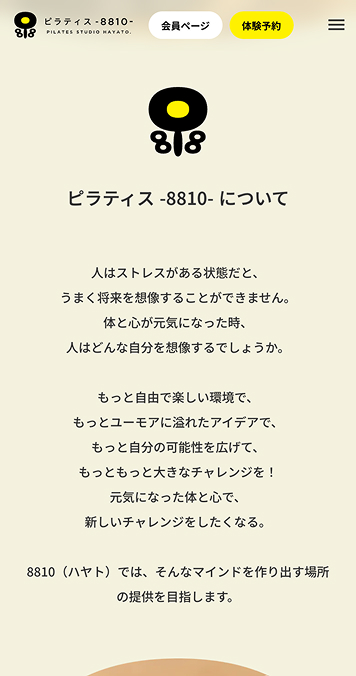 Pilates Studio -8810- SP画面 2