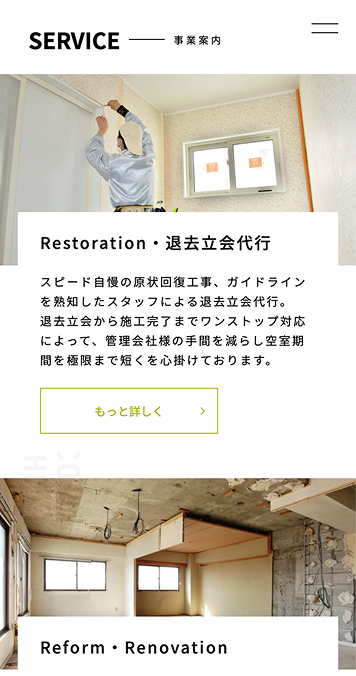SHINTO SP画面 2