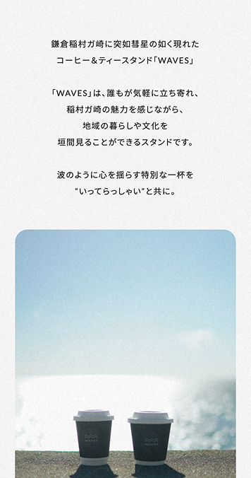 WAVES SP画面 2