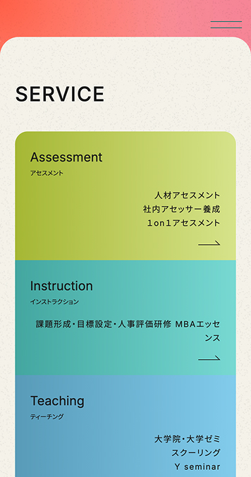 AITEC SP画面 3