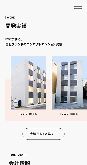 株式会社FYC SP画面 3