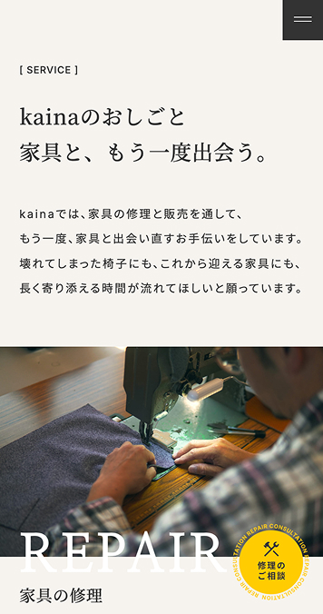 kaina SP画面 3