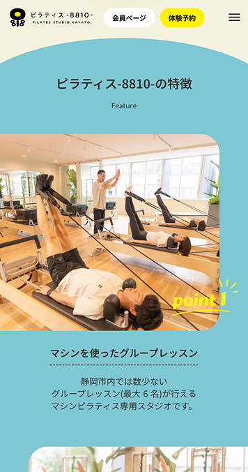 Pilates Studio -8810- SP画面 3