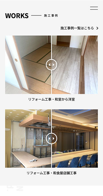 SHINTO SP画面 3