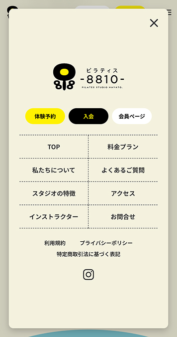Pilates Studio -8810- SP画面 4