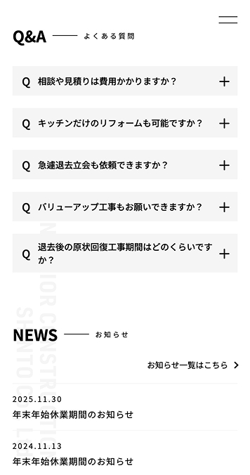 SHINTO SP画面 4