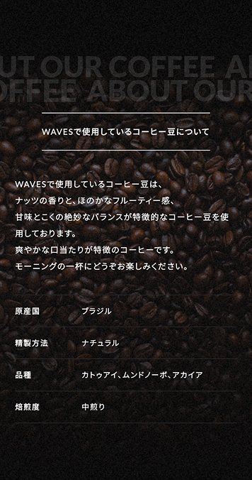 WAVES SP画面 4
